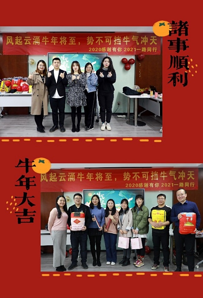 雙旦主題活動(dòng)——“樂(lè)不思鼠，牛氣沖天”